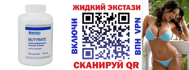 Бутират бутандиол Торопец
