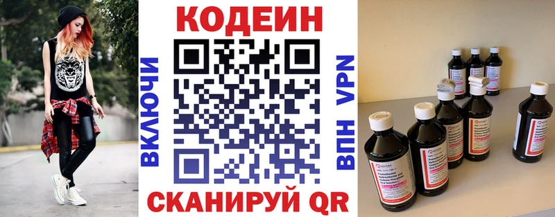 Купить  Торопец  Кодеиновый сироп Lean напиток Lean (лин) 