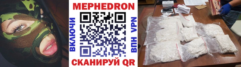 МЯУ-МЯУ mephedrone  Торопец 