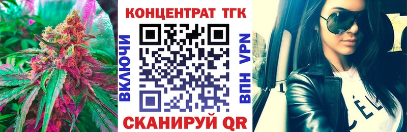 ТГК концентрат  Купить где  Торопец 